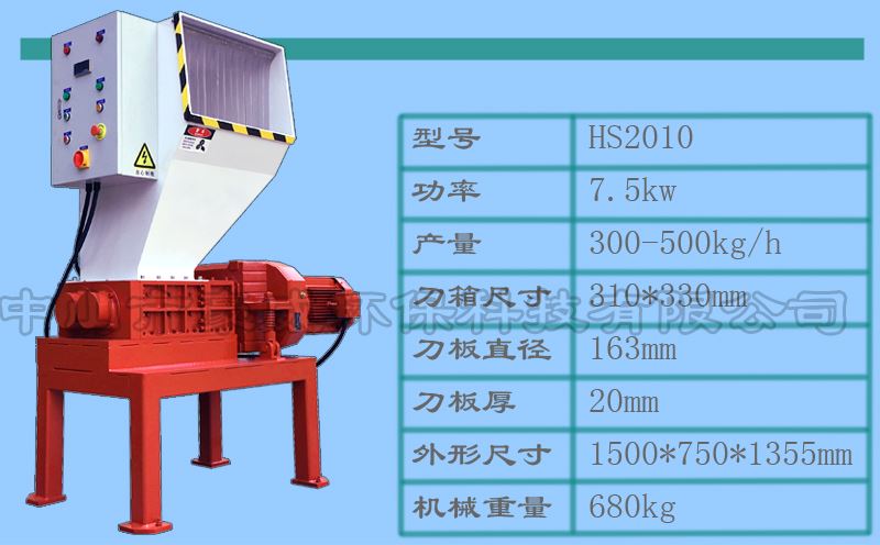 小型木材垃圾破碎機(jī)