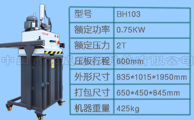 清遠廢紙打包機批發