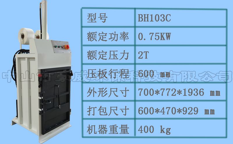 東莞客戶液壓打包機(jī)訂購(gòu)